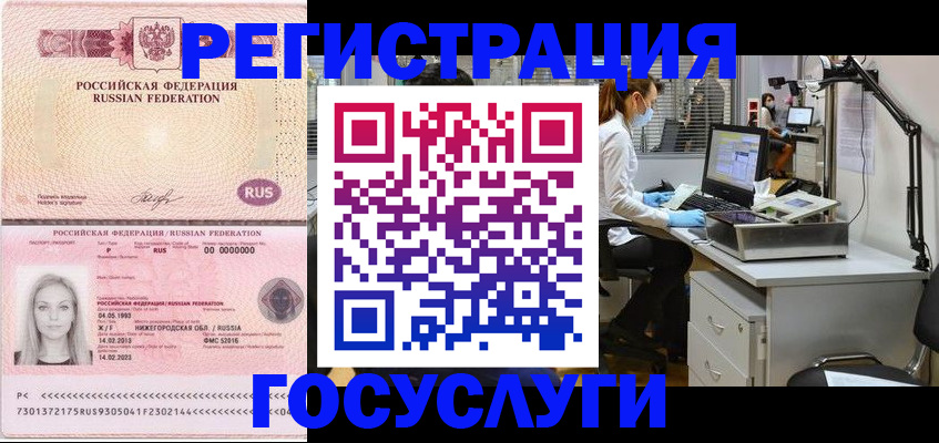 временная регистрация для школы в Кингисеппе